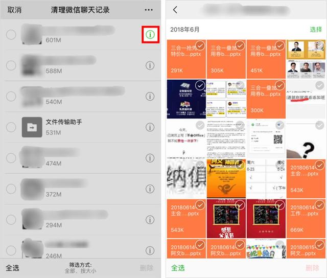 [星速云微信好友数据]，微信怎么把拉黑的人释放出来