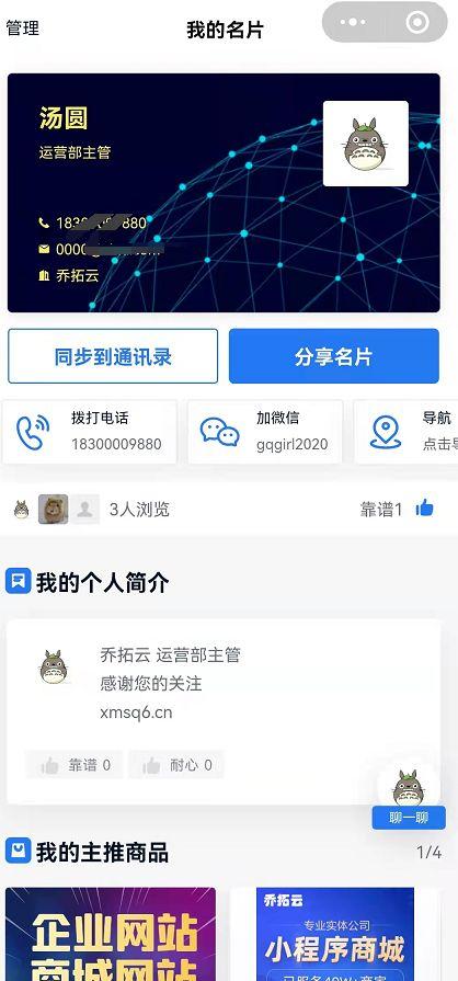 微信名片怎么制作教程-手机怎样制作微信名片