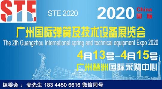 广州弹簧机械展2018年