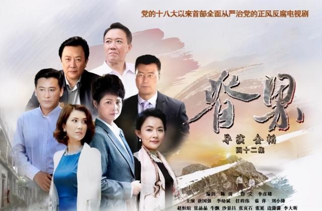 积压4年,42集反腐大剧《脊梁》将袭,唐国强李幼斌主演