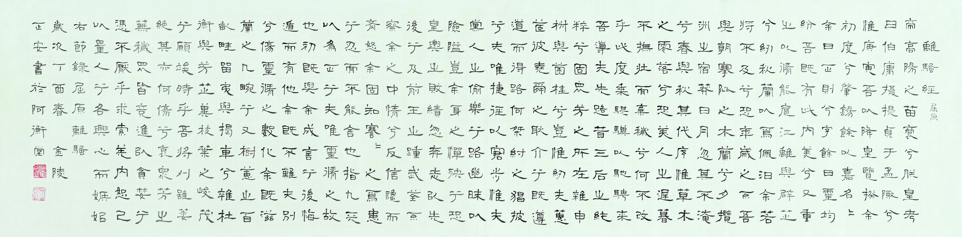 望之俨然 即之也温 书者衡正安先生印象 太阳信息网