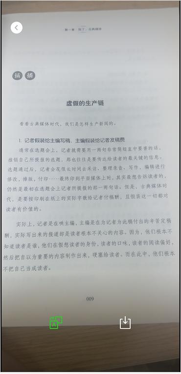 微信右上角“+”号隐藏扫描仪，打开这个开关，再也不用去打印店