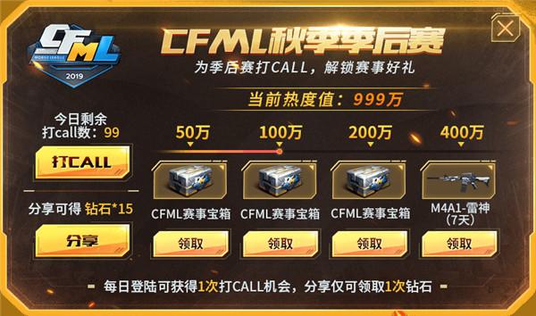 cf穿越火线世界赛助威(cf穿越火线2022比赛)