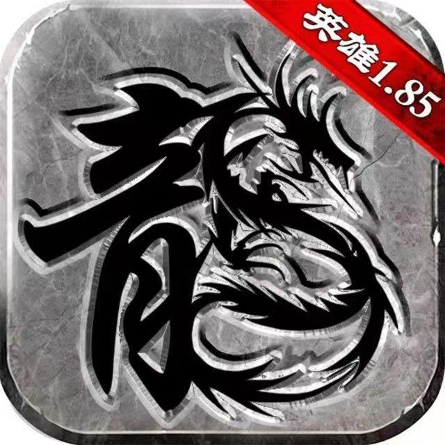 185高爆合击