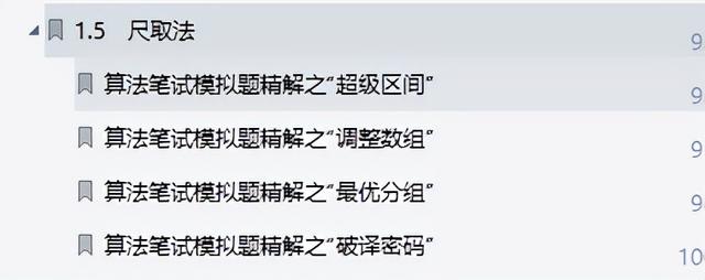 被迫开源！字节跳动内部算法刷题宝典遭员工泄露：GitHub标星97K