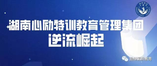 叛逆戒网瘾军事化特训学校十大排名(全国最好的戒网瘾叛逆学校)(图2)