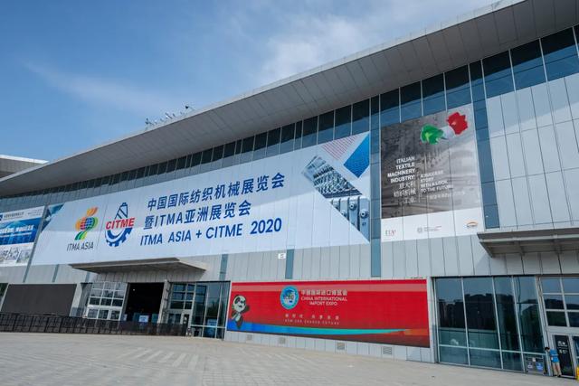 2020中国上海国际纺织机械展