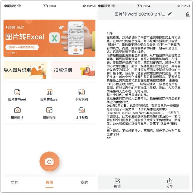原來iPhone手機隱藏7個冷知識，小技巧、大作用，讓手機更好用