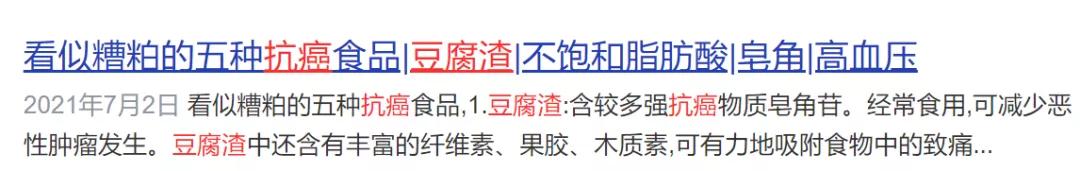 网传的几种防癌食材，有靠谱的吗？于康教授这样点评