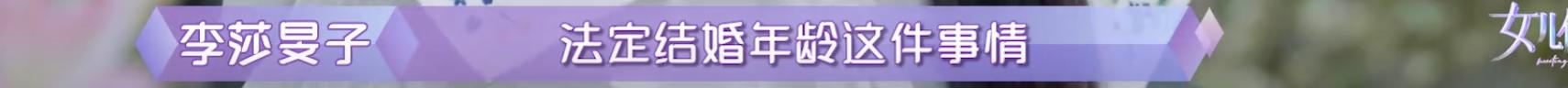 隔壁老樊被爆渣男，李莎旻子知情还能爱下去？这是顶级恋爱脑吧