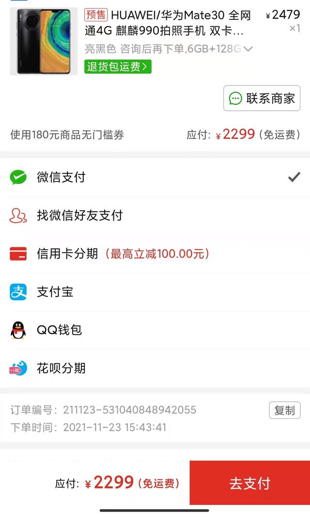 华为正式开启二手机业务，高价格的二手机合理吗？