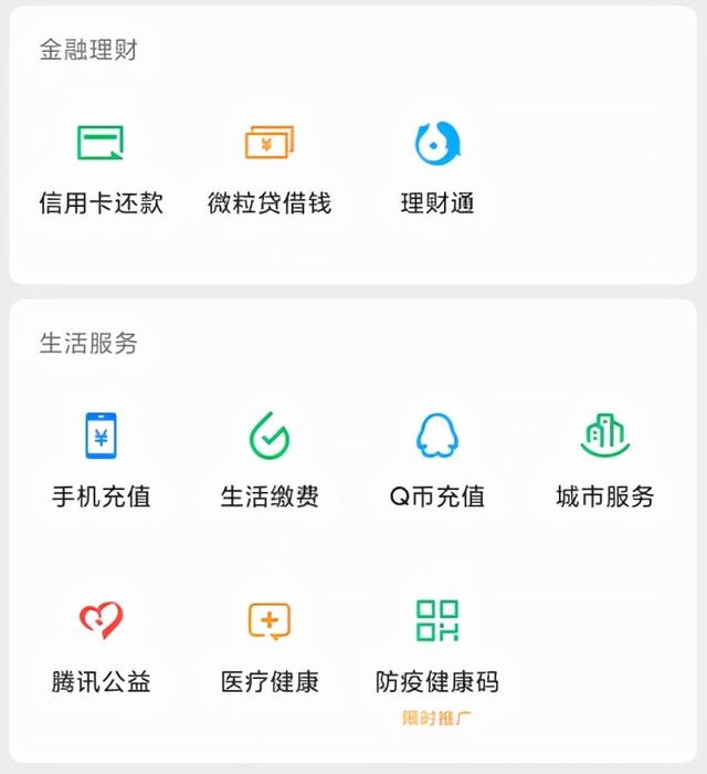 [苹果创世纪微商转账金额修改]，微信页面变小怎么恢复正常