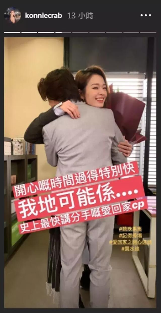 TVB热播剧《开心速递》最让人期待情侣刚在一起就分手？