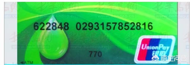 银行卡号是多少位数字（银行卡卡号模糊可以换卡不换号吗）
