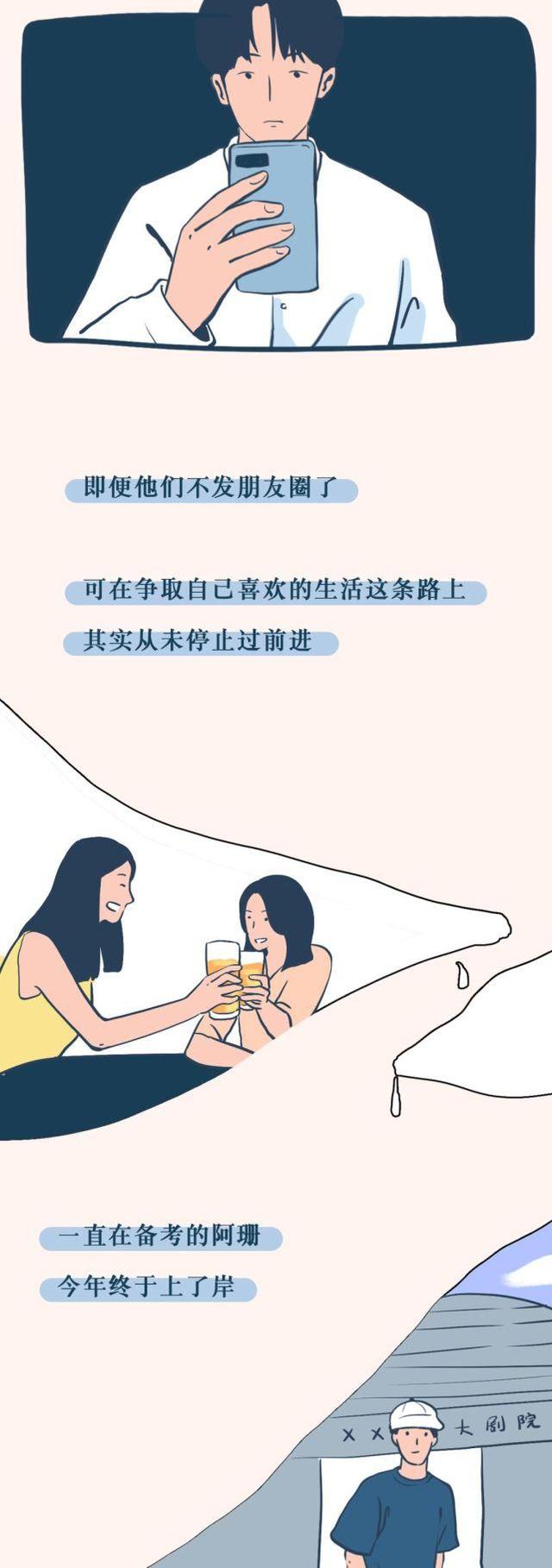 恭喜那些不发朋友圈的人