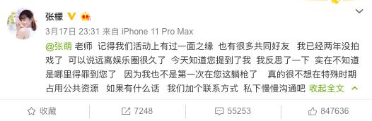 张檬微博（张檬微博发文完整版）