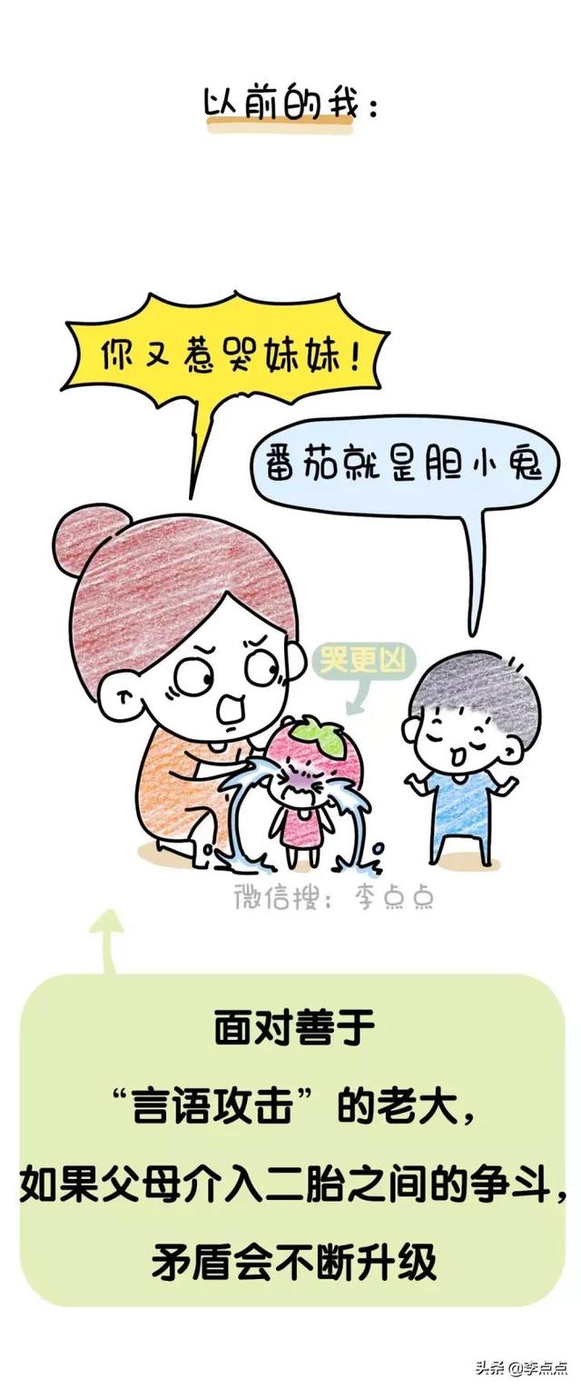 10幅图告诉你，娃叛逆，得这么治