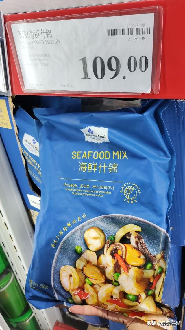 山姆會員店冷凍海鮮品質上乘，打開你的味蕾