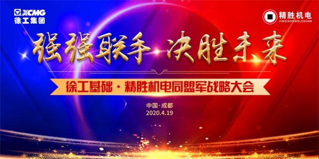 徐工新科技机械展