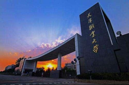 天津大专