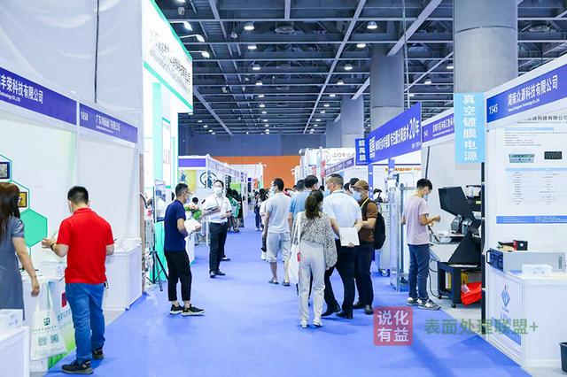 2018国际表面工程展