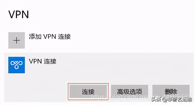 电脑用的VPN