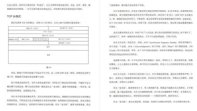 太顶了！华为高工用一份423页的网络协议笔记把计算机网络讲清了