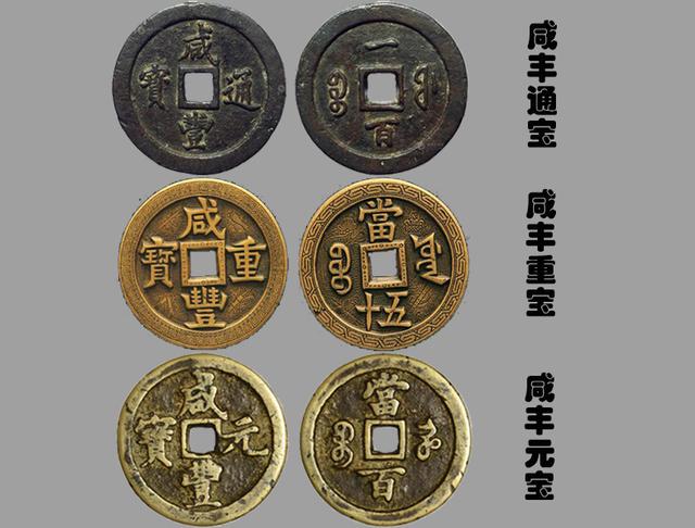 明清货币