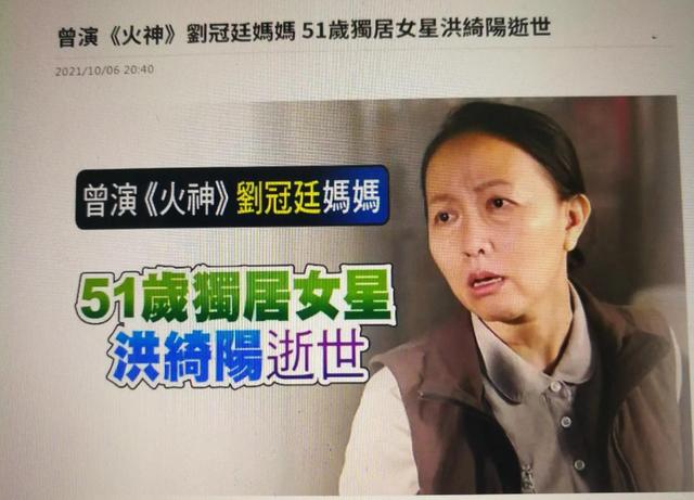 51岁台湾艺人洪绮阳离世是对中年人的警告