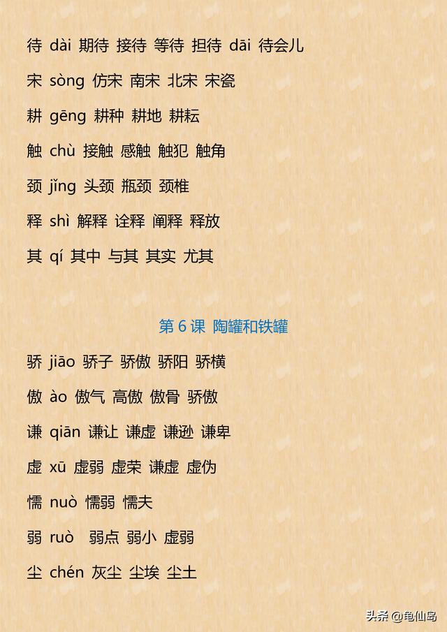 绣的拼音和组词 绣的拼音和组词