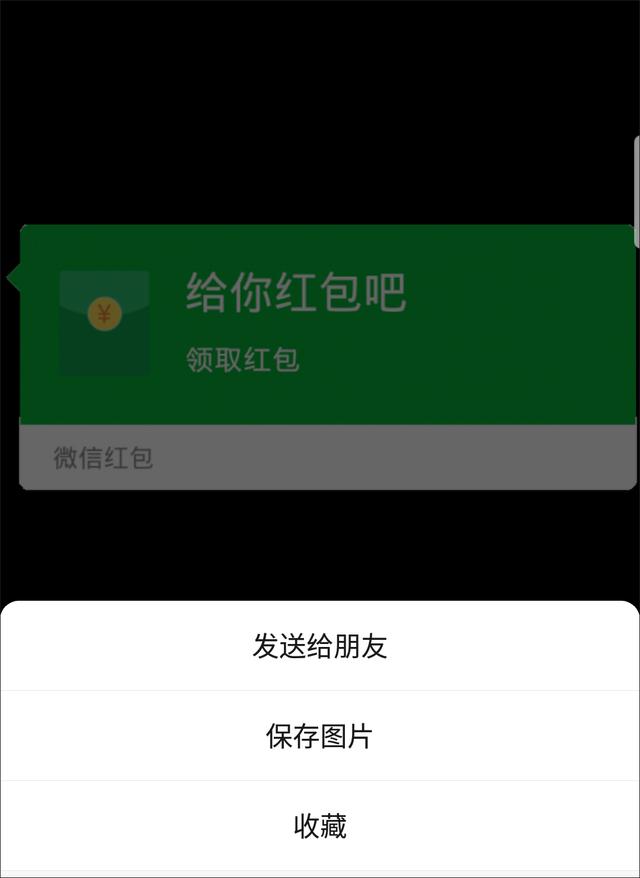 [云微密友讲师转播]，微信发绿色红包教程