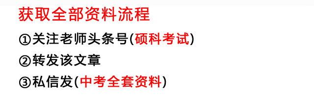 小升初数学考试常考题型及典型题集锦(Word版，含答案，可下载) 小升初数学必考题型 第19张