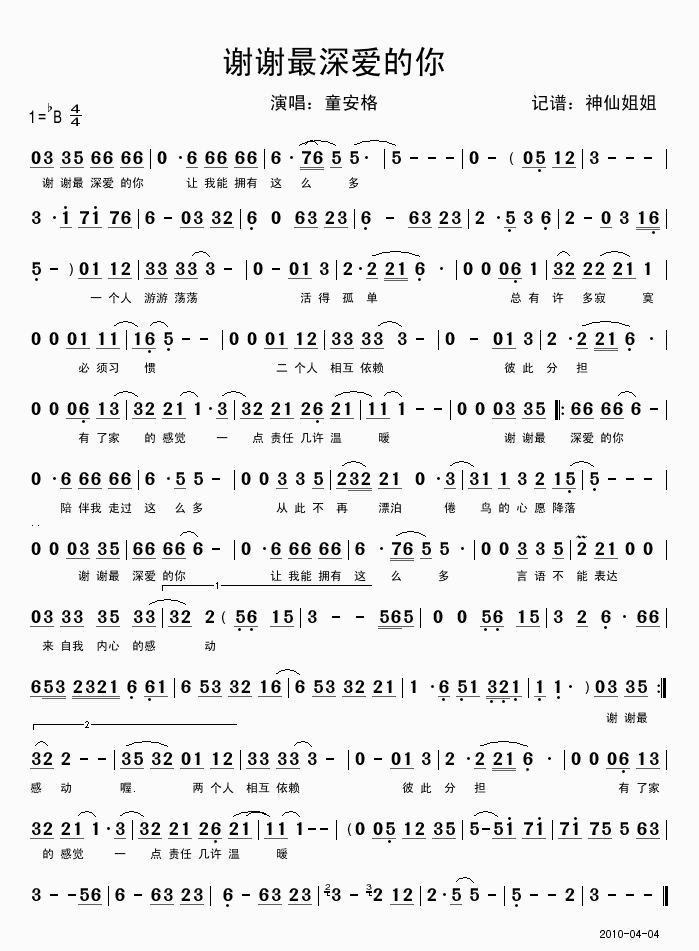 童安格有哪些歌曲(童安格的歌曲大全100首)