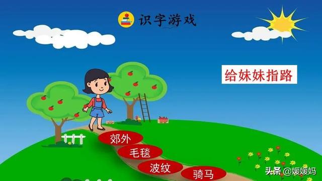 跨过的跨组词，二年级下册语文《一匹出色的马》课件？