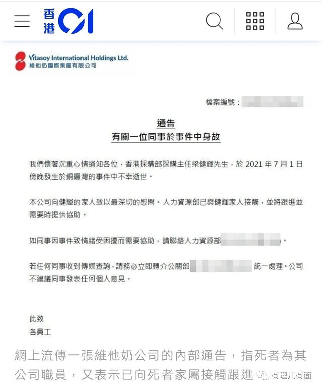 维他奶出了什么问题,