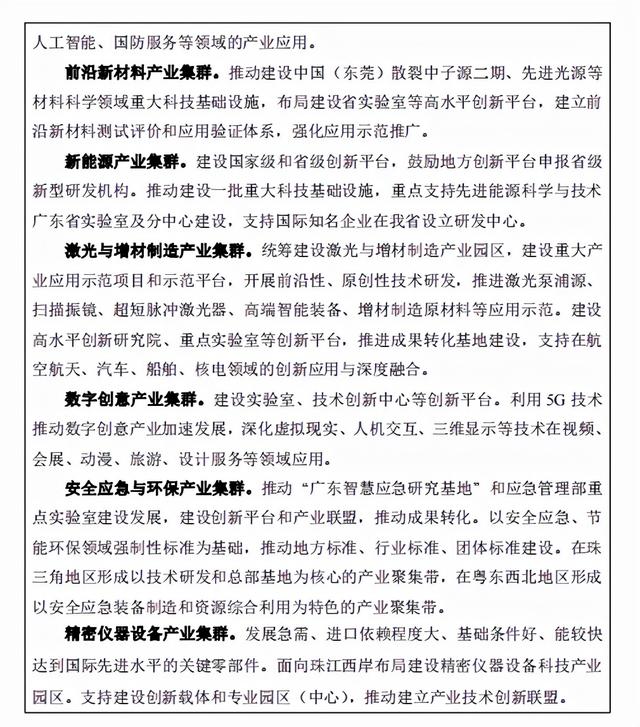 什么是尾矿库尾水