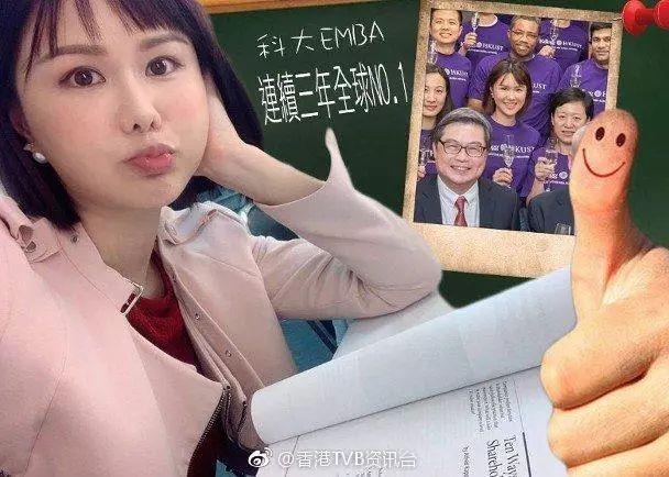 TVB御用千金成超级学霸，读全球最牛课程，一年学费超百万
