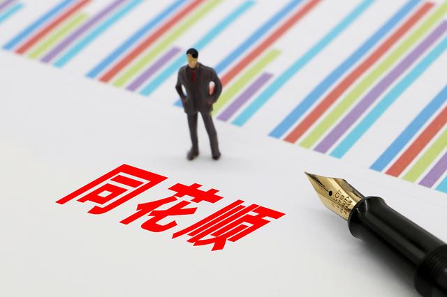 经济日报：“网络异常”不是免死金牌