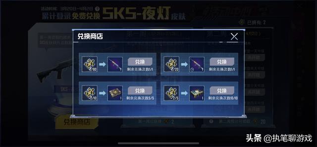 怎么才能免费吃鸡皮肤