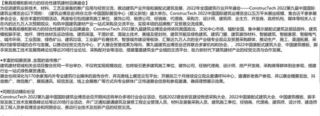 砂石展会新国展