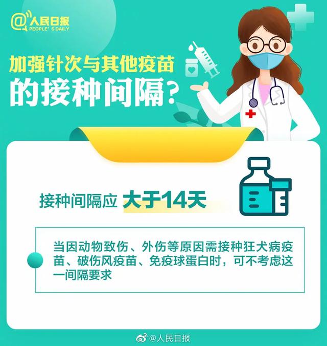 多地已开打！要不要打新冠疫苗加强针？怎么打？