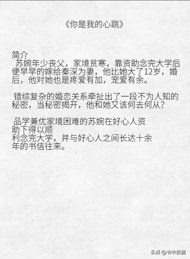 比昏嫁还好看的小说「类似昏嫁的婚后现实小说推荐」