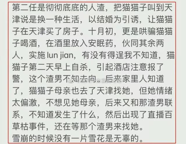 网红直播喝农药自杀，被怂恿身亡，闺蜜曝光生前被折磨遭遇