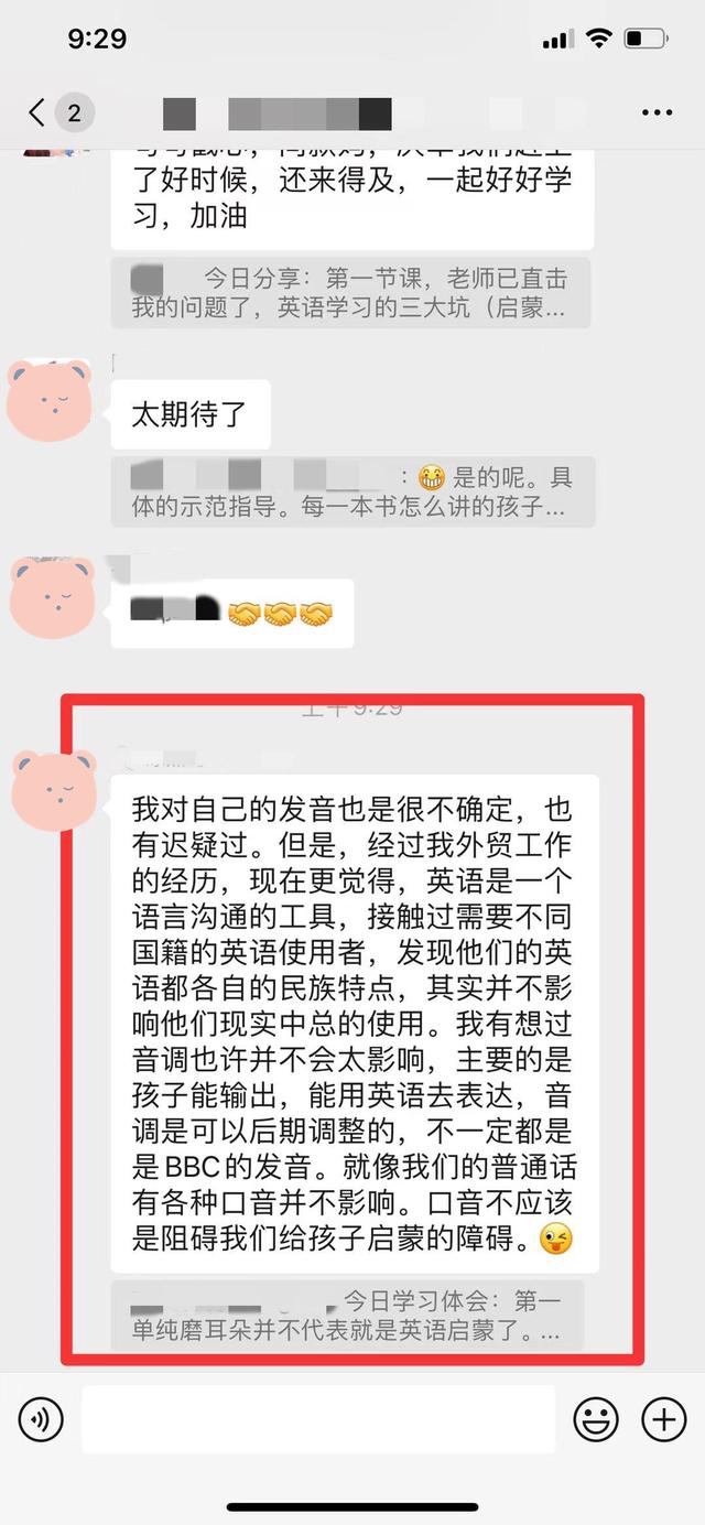 用好它，给零基础孩子做英语启蒙并不难