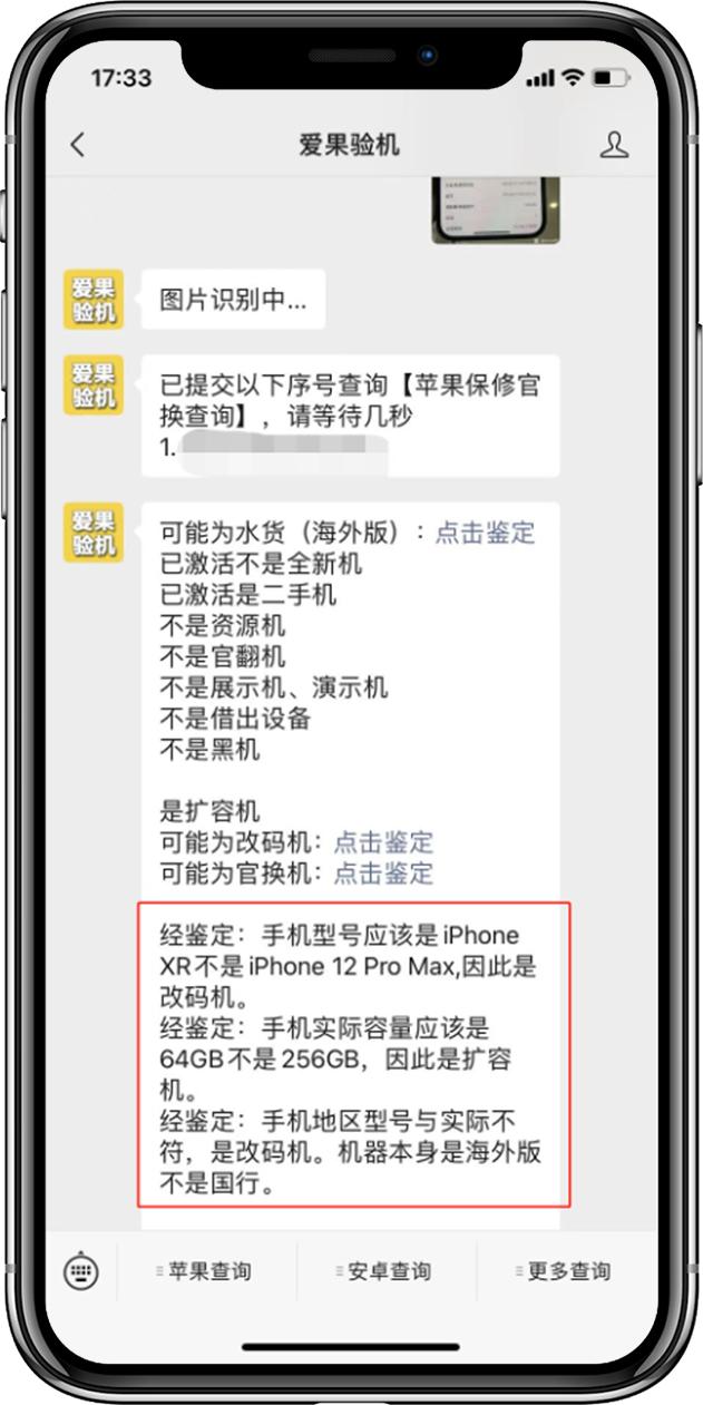 几百块的iPhone能用来做什么？