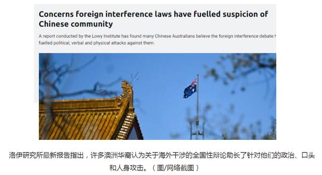 《反海外干涉法》加剧澳洲华裔被疏远感觉 澳中关系辩论令华裔恐惧