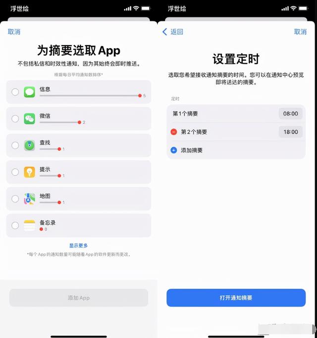 苹果 iOS15正式版 9月21日推送，更新后有哪些新玩法？有必要更吗？