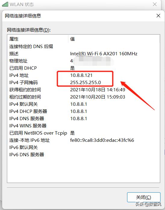 cmd查看ip地址（电脑ip地址查询方法）(1)