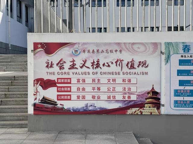 本溪市第二高级中学