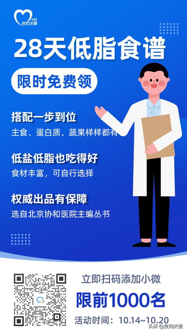 支架术后怎么吃？28天低脂食谱，照着吃，降三高，清血管